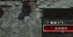 暗黑破坏神4振奋士气支线任务攻略