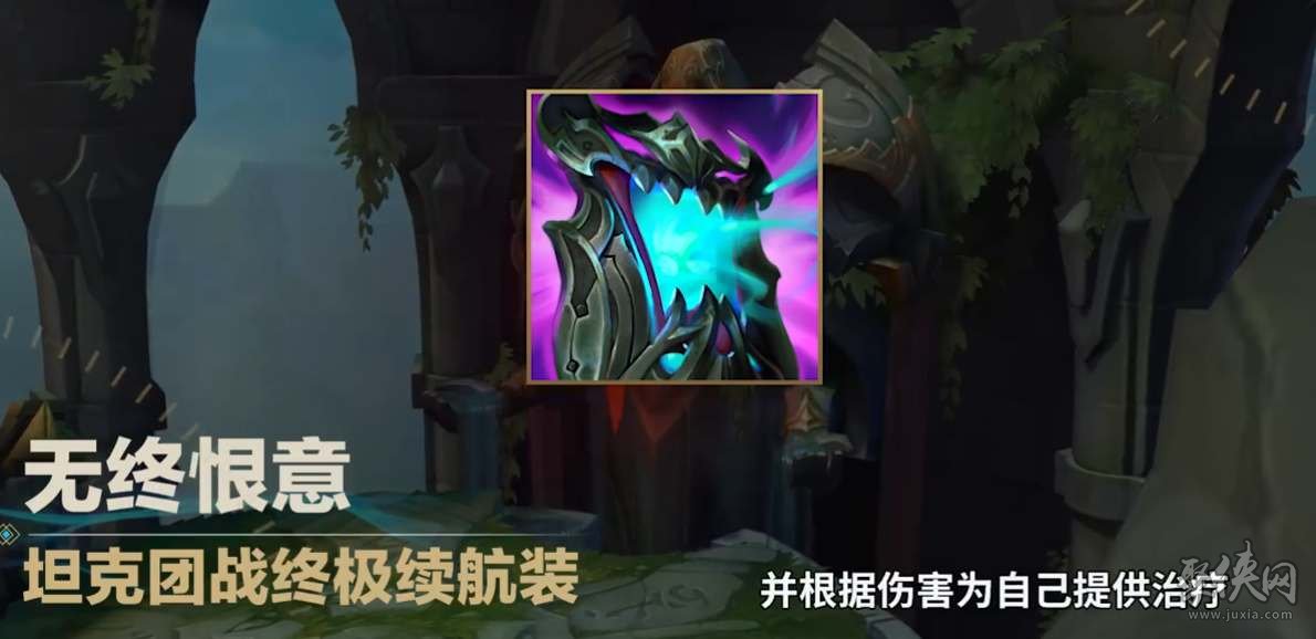 英雄聯盟2024賽季新增了哪些裝備lol2024賽季新增裝備詳情介紹