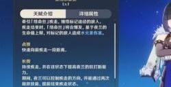原神夜兰怎么样 原神夜兰强度如何