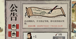 江南百景图怎么快速增加玩家经验  快速增加经验方法