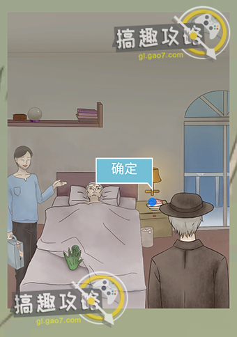 五年后的来信攻略34.jpg
