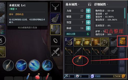 魔渊之刃背包怎么卸下来  背包能不能卸