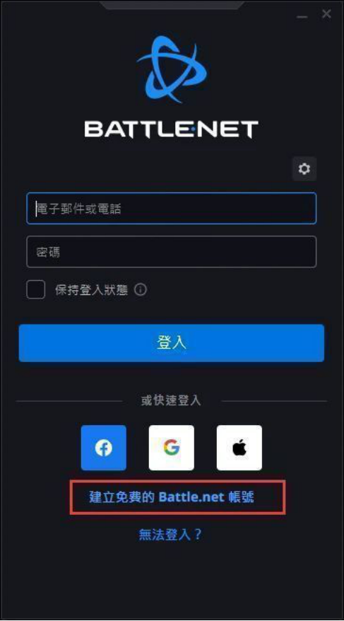 暴雪战网国际服怎么注册940.png