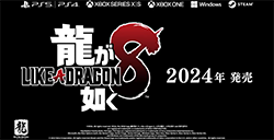 系列新作《如龙8》游戏预告公布桐生一马和春日一番回归