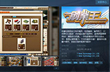 模拟经营游戏《创业王》Steam页面上线将于1月20日发售