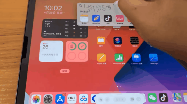 Apple pencil几个在iPad上实用技巧-5.gif