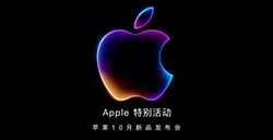 苹果或在10月举办第二场新品发布会  新iPad及Mac即将登场