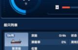 《全球霸业：海运大亨》游戏配置要求介绍