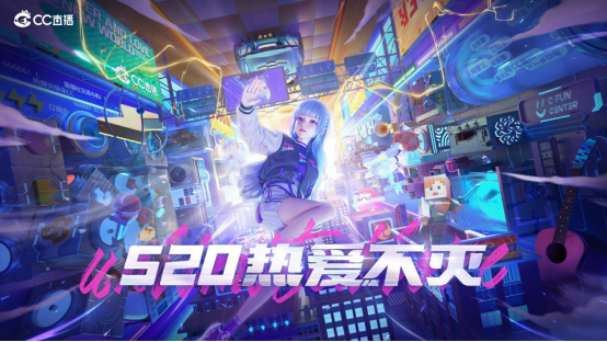 520通稿：网易游戏520：超40款产品以热爱赴未来47171.png