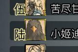放置江湖怎么打造武器