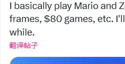 前暴雪高管批评Switch 2：太贵了 很难接受
