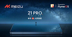 魅族 21 Pro 手机正式发布  首款开放式 AI 终端