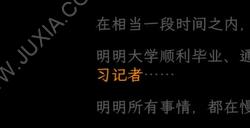 《白河村》：合乎规矩，没有偏差