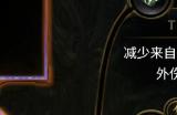 《最后纪元》正面状态奥术崛起有什么用