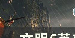 《文明6》辛巴达怎么用 英雄辛巴达介绍