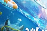 赛季启航！《完美世界》手游×方特水上乐园邀你畅爽一夏