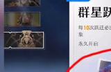 星穹铁道存护主角用什么四星光锥