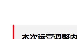 报道称国行Switch为被迫停运 第三方服务商出了问题