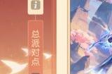 《梦幻西游三维版》帮派派对月热闹登场，新春活动火热进行中！