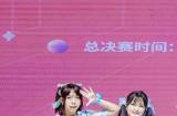 舞动青春风采 2023 ChinaJoy舞艺超群全国舞团盛典决赛