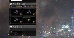 无尽的拉格朗日战机怎么用 无尽的拉格朗日战机使用教程