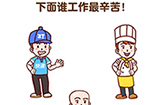 最强大脑2第2关攻略  下面谁工作最辛苦