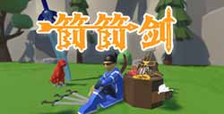 免费射箭攻关游戏《箭箭剑》上线Steam 操作简单有趣