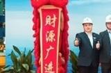 比亚迪又一汽车滚装运输船开工 未来两年将达7艘