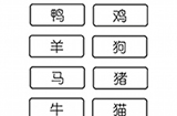 烧脑游戏大师第3关攻略  什么动物最怕水
