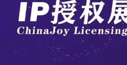 "厦门起重集"携小蓝和他的朋友等众多IP 闪亮登场ChinaJoy IP授权展区