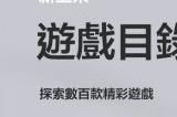 港服4月PS+二/三档会免游戏阵容：潜水员戴夫、怪怪躲避球等