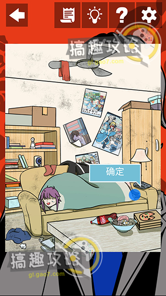 他也是我男朋友攻略79.jpg
