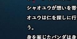 万代南梦宫公布《铁拳8》新角色：“熊猫”