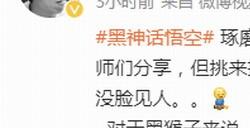 杨奇冯骥谈《黑神话：悟空》TGA预告：充满了艰辛