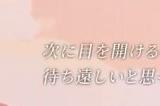 一段精美而又治愈的探索之旅 《名为EOS的星星》公开新预告