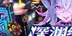 《深渊绝赌：千王处刑》2025年4月登陆Steam 推理冒险
