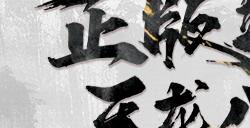正版端游新作《天龙八部·归来》测试定档，这个江湖更轻松！