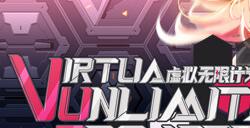《虚拟无限计划》登陆Steam