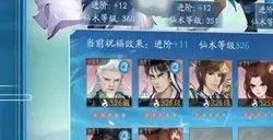 新仙剑奇侠传之挥剑问情预抽卡选什么好 预抽卡选择推荐