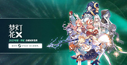 文字冒险游戏《梦灯花》新预告片公布  将于今年第一季度发售