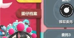 蛋仔派对蜀风川韵皮肤有哪些 蜀风川韵皮肤奖池介绍