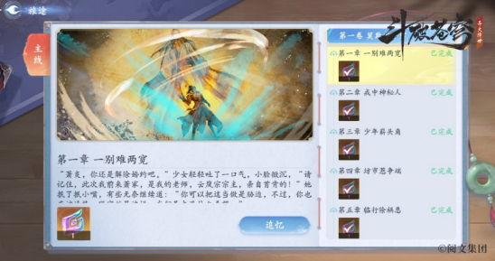 《斗破苍穹：异火降世》点火测试今日开启-修改版557.png