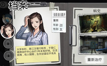 密室逃脱绝境系列9无人医院童薇攻略  童薇通关攻略