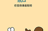 脑力黑洞第2关攻略  你觉得谁最聪明