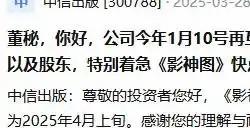 《黑神话：悟空》影神图实体书预售4月上旬开启