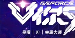 V你50！影驰GeForceRTX50系列新品正式发布！