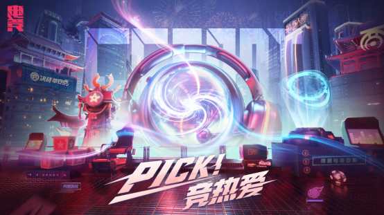 520通稿：网易游戏520：超40款产品以热爱赴未来46590.png
