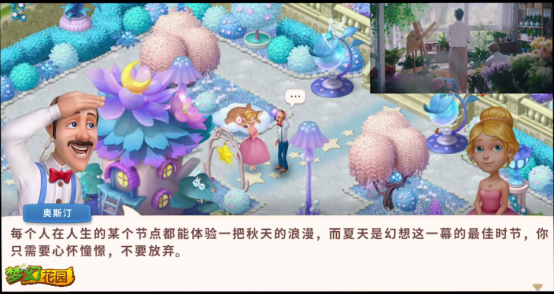 21日PR-陪伴让记忆闪光 《梦幻花园》五周年暖心微电影上线-带连接终版722.png