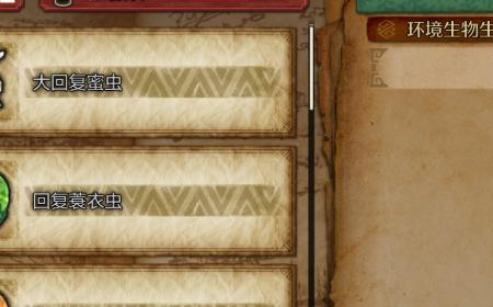 《怪物猎人：荒野》攻略——爆炸瓦斯蛙收集方法介绍