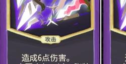《杀戮尖塔》地精小队中传单卡分析攻略